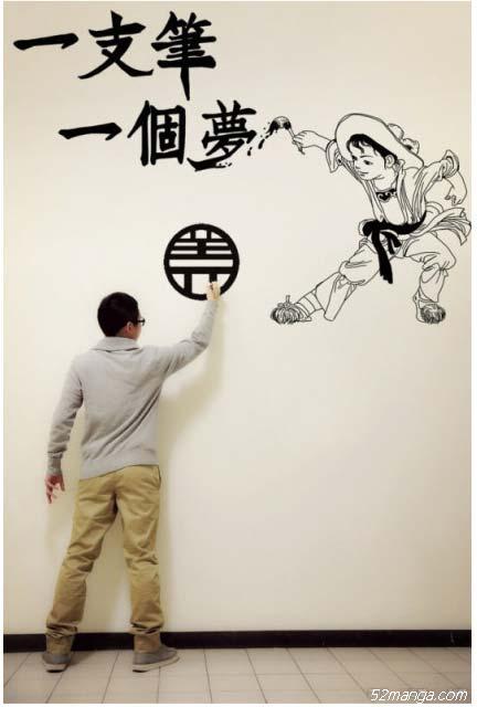 一支筆，一個夢，盖括的创意世界