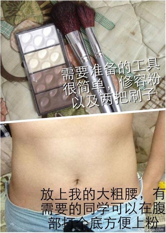 三笠腹肌教程第二篇