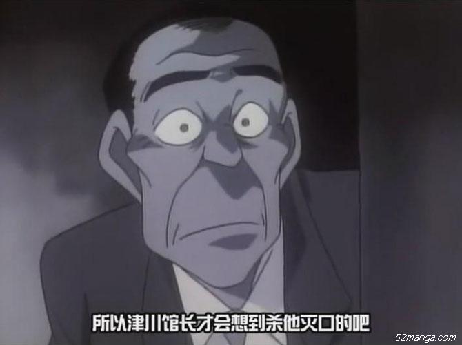 柯南看到这一点的时候吓尿了