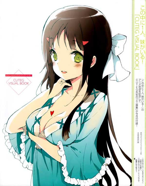 三人行必有我妹美图欣赏7