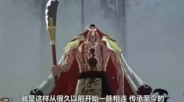 白胡子 爱德华纽盖特