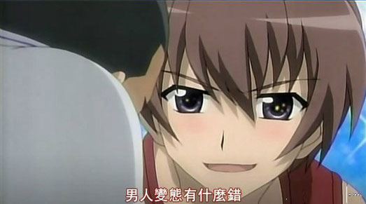 男人变态有什么错