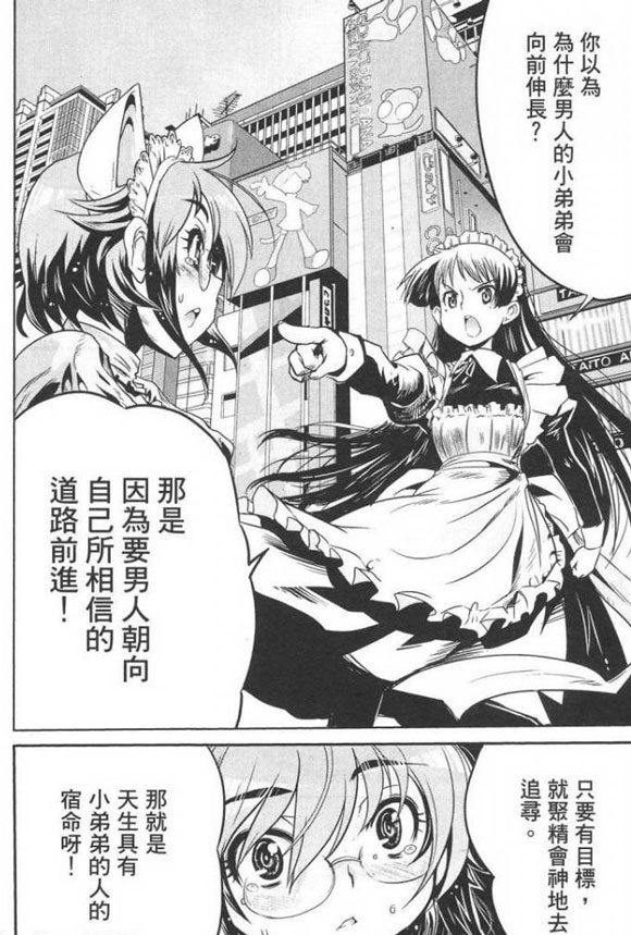 男人的小弟弟是用来干什么的