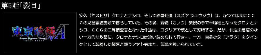 动画第二季、第五集文字剧情。